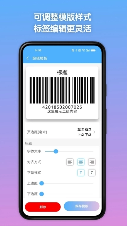 条码全能王-条形码二维码扫描器
