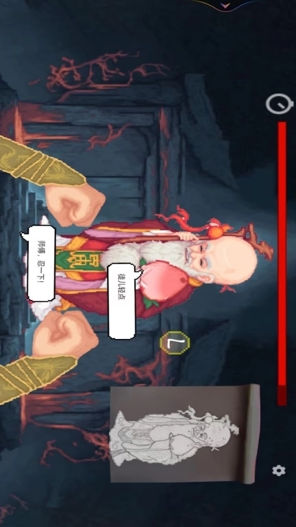 暴打怪物-暴打仙翁