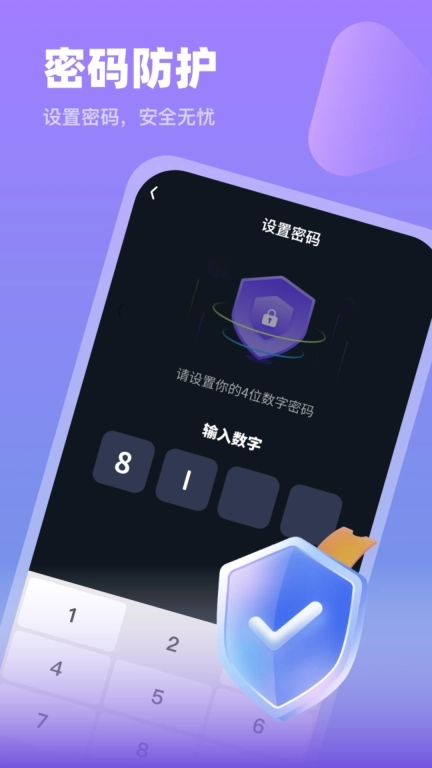 隐私珍藏播放器