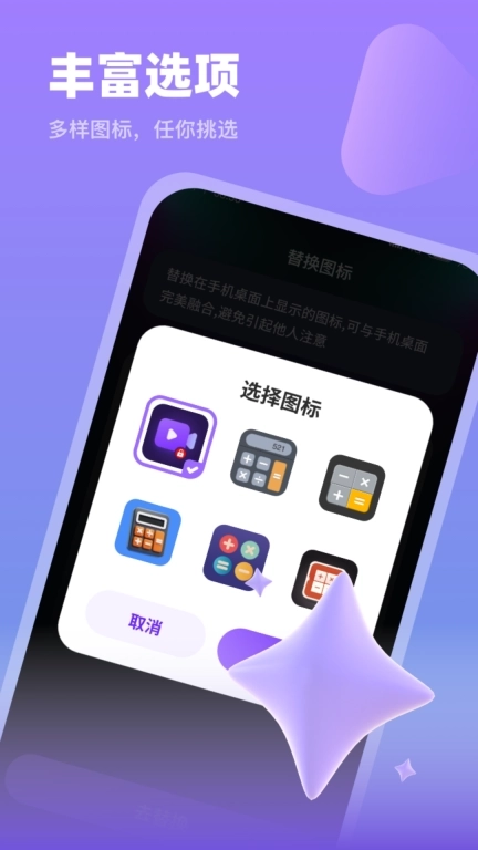 隐私珍藏播放器