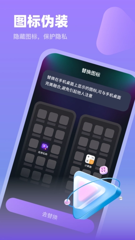 隐私珍藏播放器