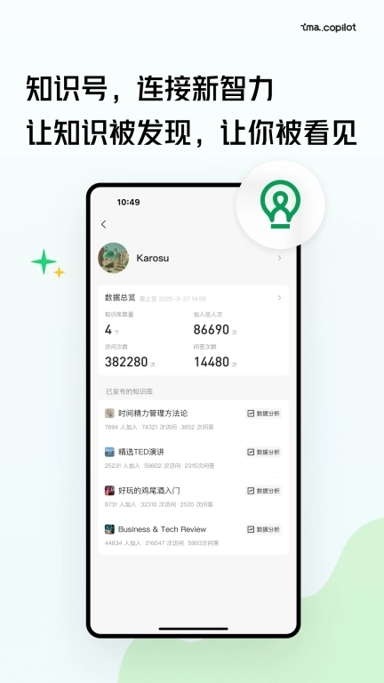 ima-腾讯旗下AI工作台