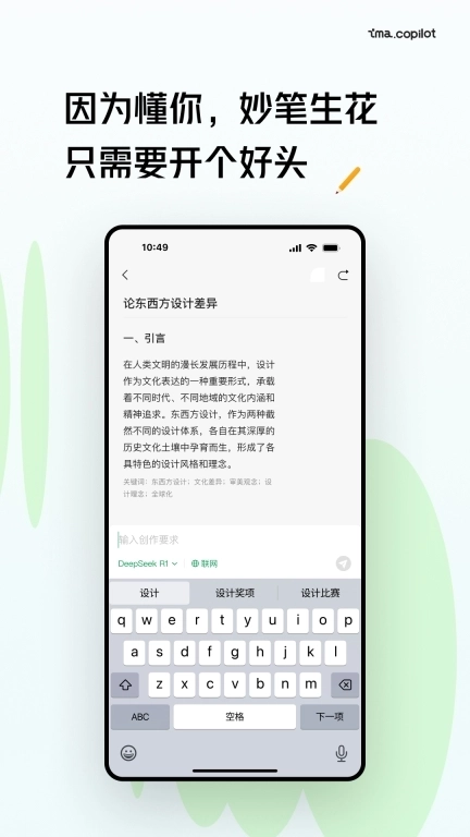 ima-腾讯旗下AI工作台