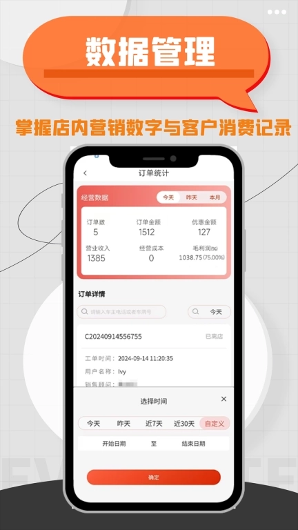 车事帮智慧门店