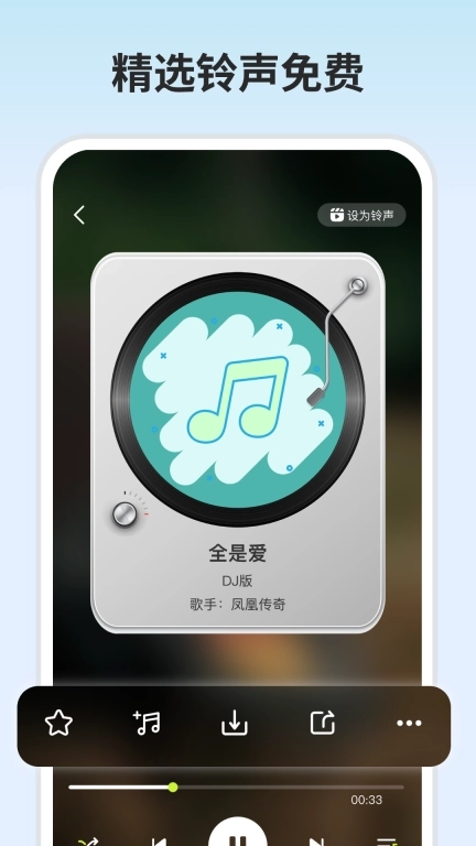 全网热门铃声-手机铃声大全