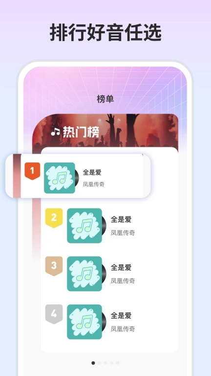 全网热门铃声-手机铃声大全