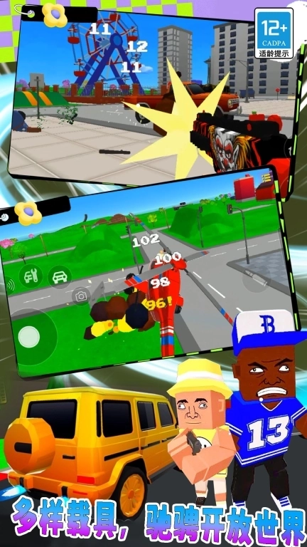 兼职司机模拟器