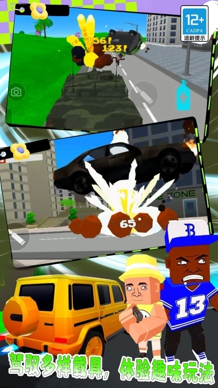 兼职司机模拟器