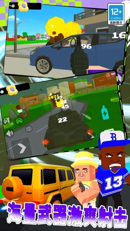 兼职司机模拟器