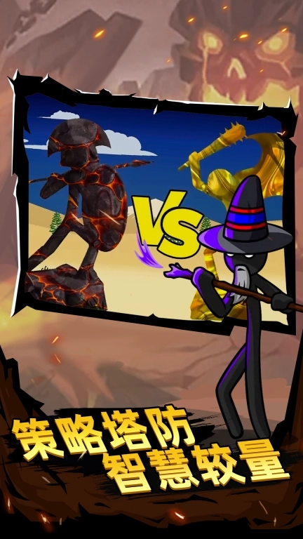 王者战争征途-守护家园