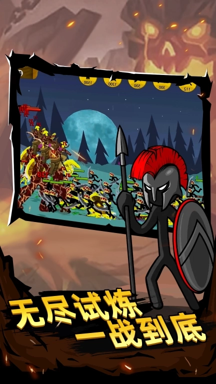 王者战争征途-守护家园