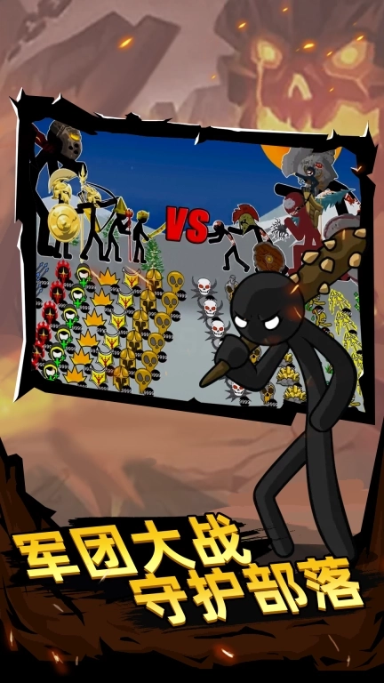 王者战争征途-守护家园