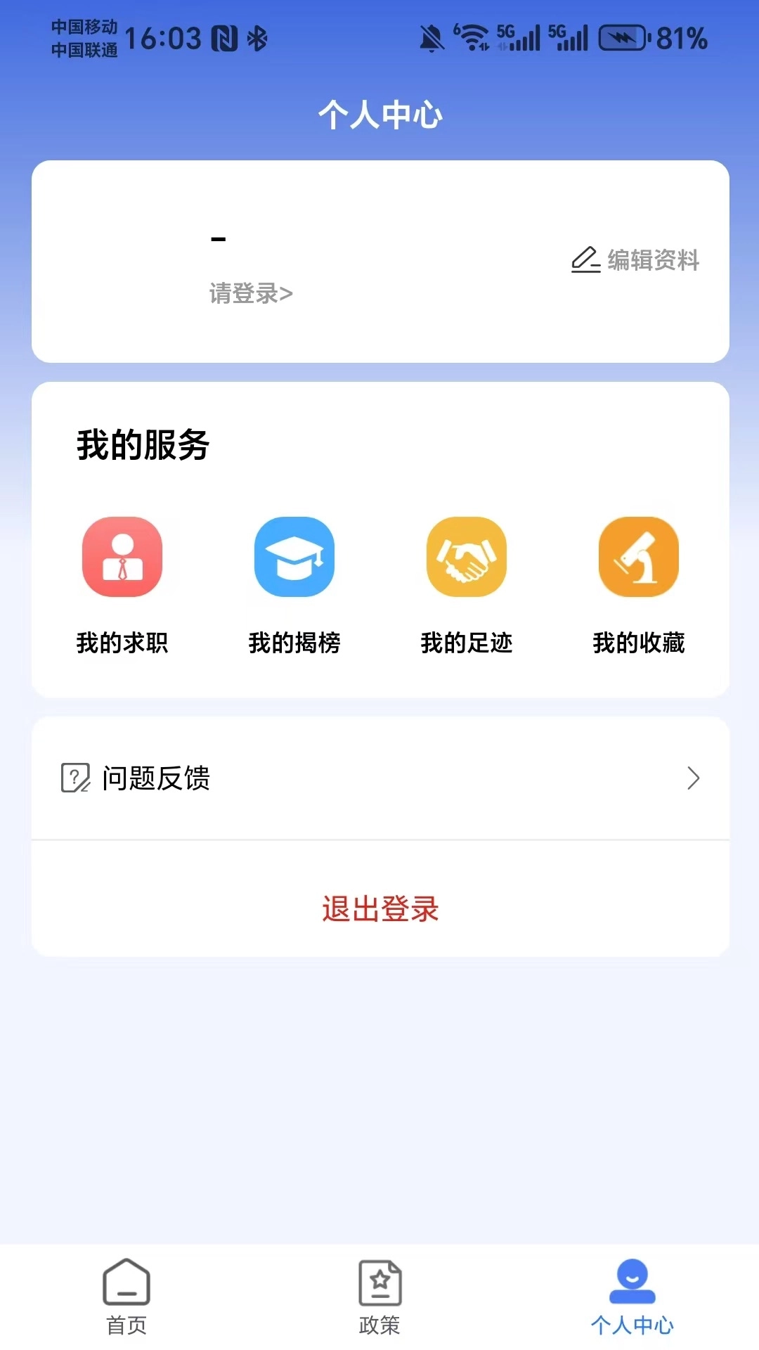 长春人才大脑