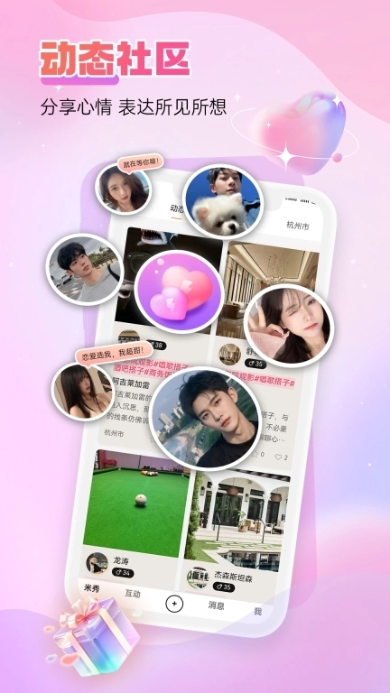 米秀互动-同城线下唱歌酒吧搭子