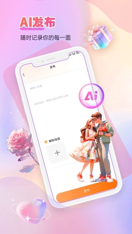 米秀互动-同城线下唱歌酒吧搭子