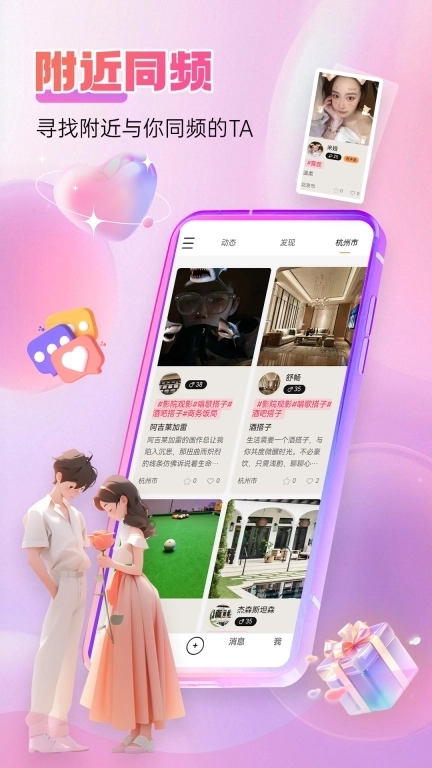 米秀互动-同城线下唱歌酒吧搭子