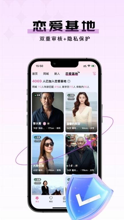星动之恋-与爱情不期而遇