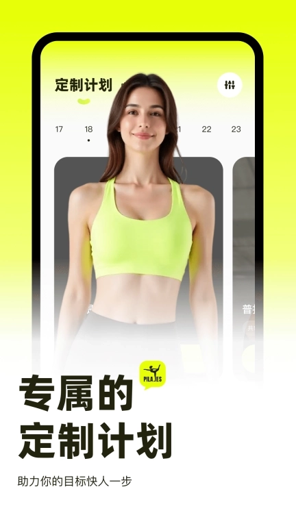 普拉提运动-让你体态优雅在线