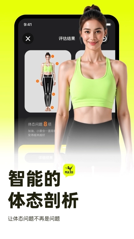 普拉提运动-让你体态优雅在线