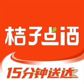 桔子点酒-平均15分钟送达