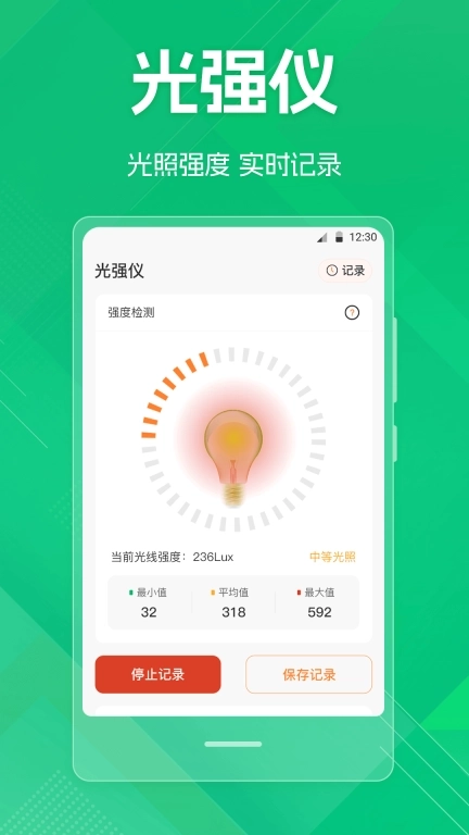 量角器iAngle垂直仪