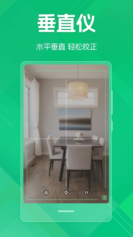 量角器iAngle垂直仪