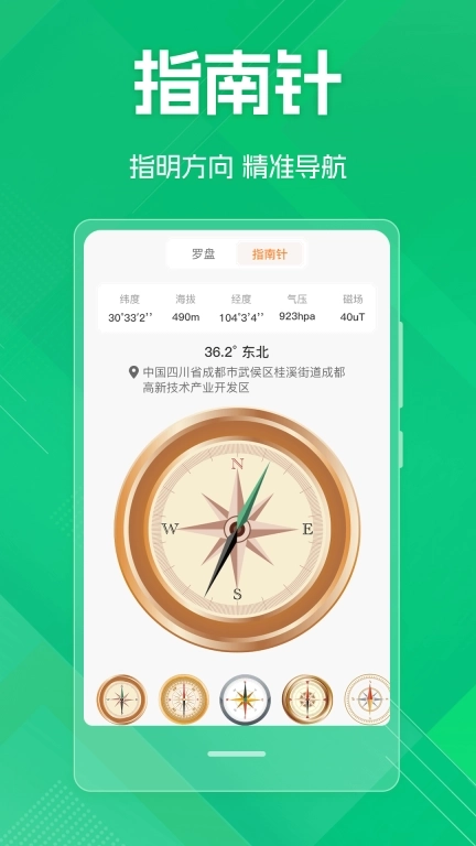 量角器iAngle垂直仪