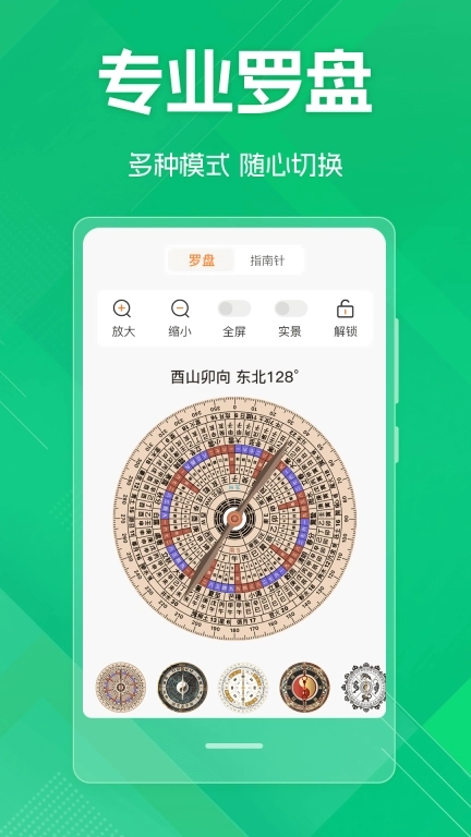 量角器iAngle垂直仪