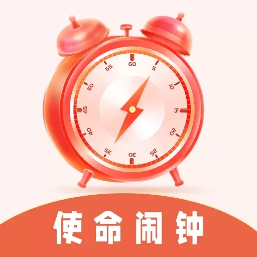 手机闹钟iTime准时提醒