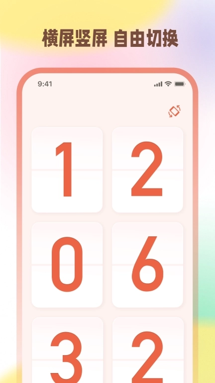 手机闹钟iTime准时提醒