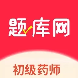初级药师题库网