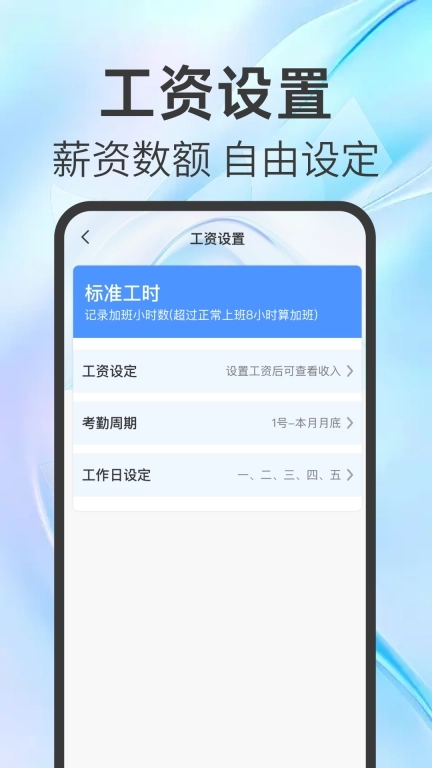 工地记工考勤-记加班工资