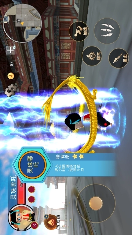 哪吒吞噬变身-哪吒进化冒险