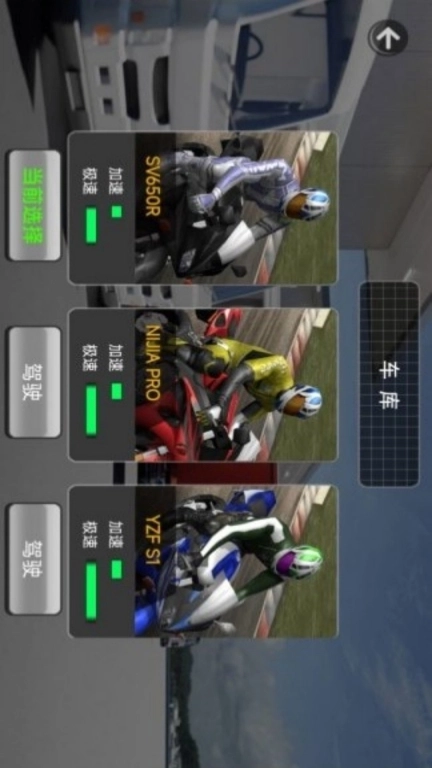 摩托风暴城市驾控