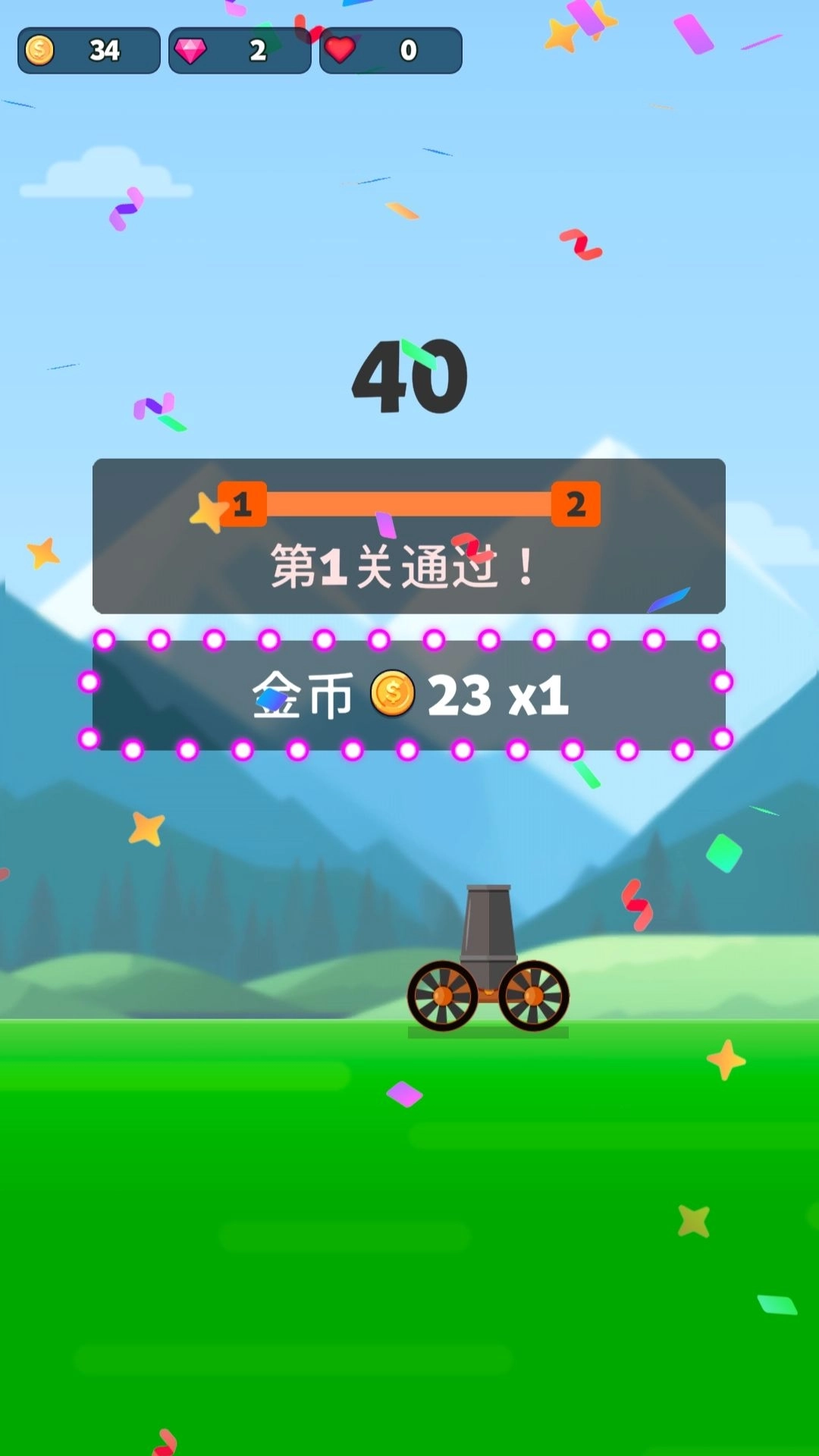 我是射击小能手