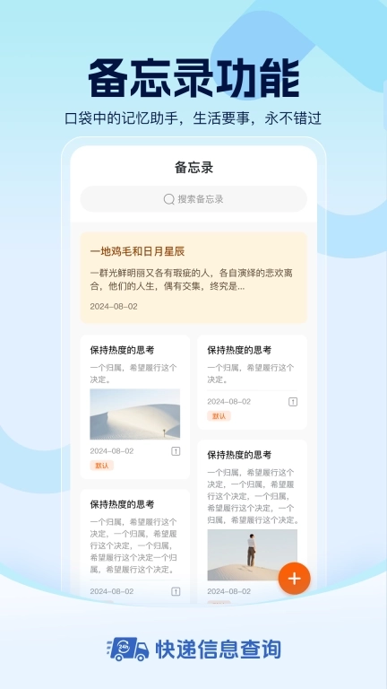 快递信息查询-全网实时极速