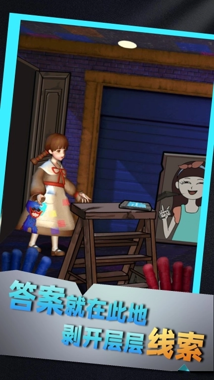 绝境恐怖密室之谜