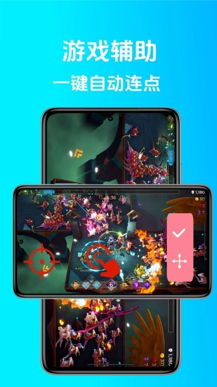 点点连点器-点击器