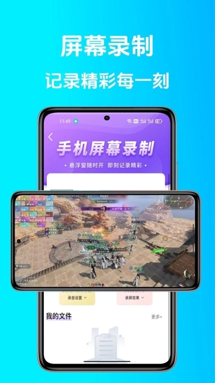 点点连点器-点击器