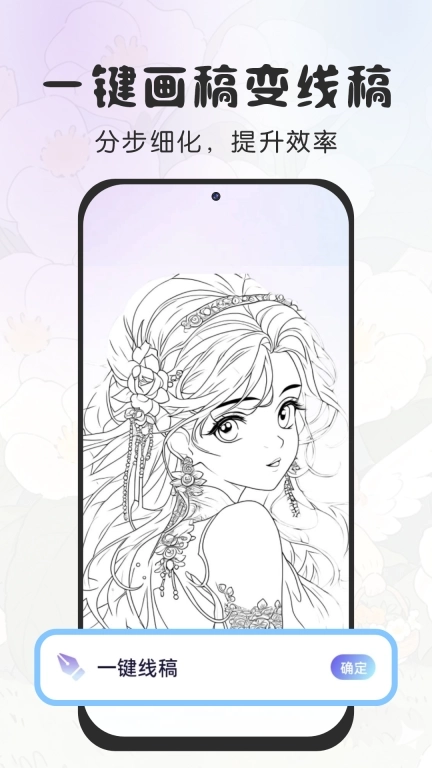 免费AR素描绘画