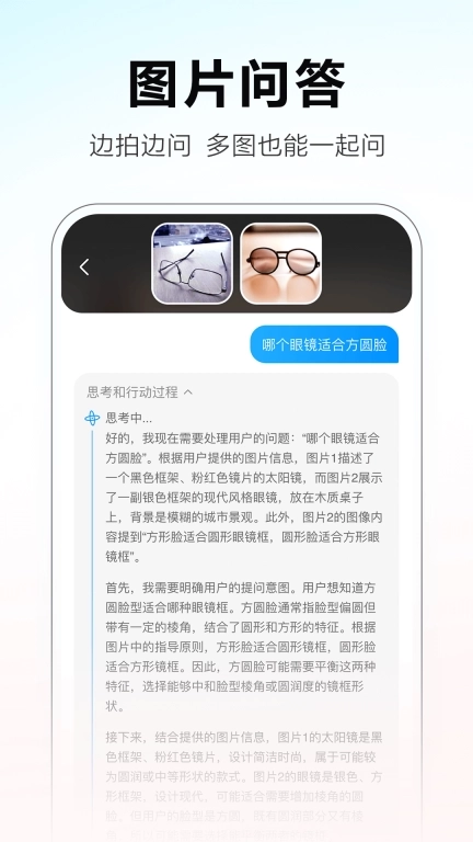 文小言-多模型，更强大