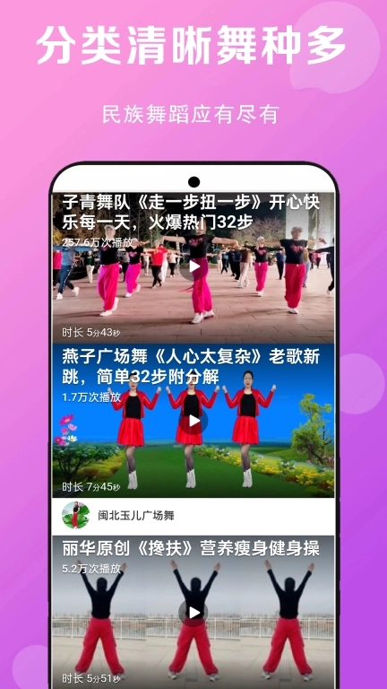 免费广场舞教学大全