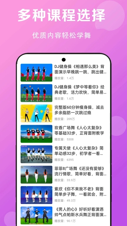 免费广场舞教学大全