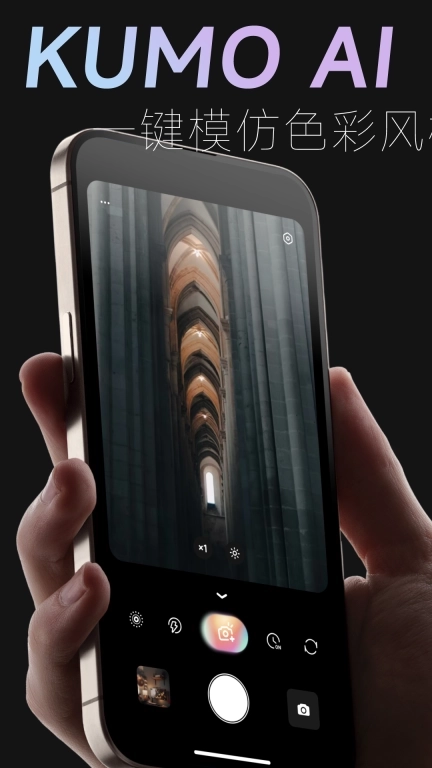 KUMO仿色相机