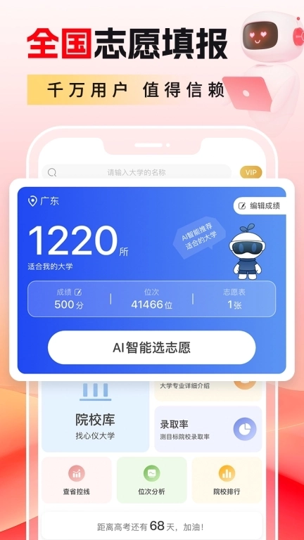 高考志愿填报2026