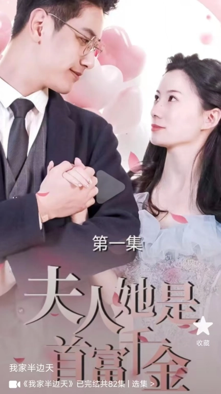 海智汇-短剧小说