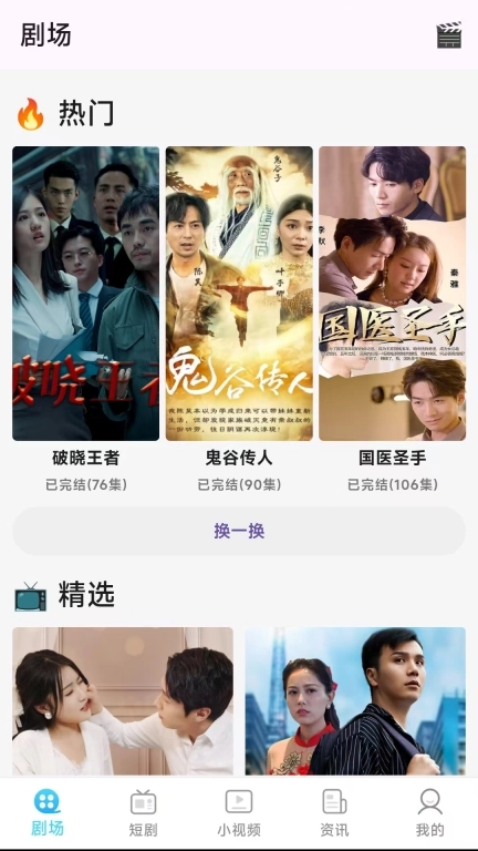 海智汇-短剧小说