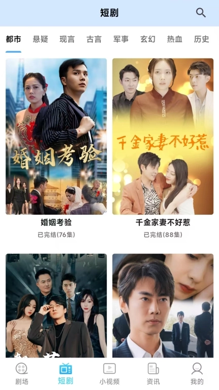 海智汇-短剧小说