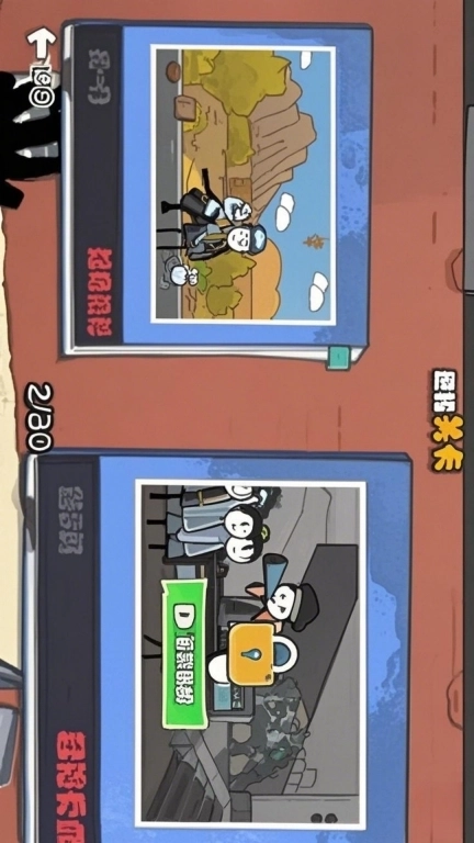 火柴人生重来模拟器