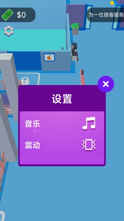 我的致富之路-商场大亨